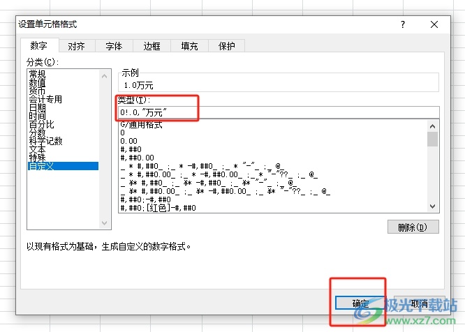 excel表格将元转换成万元的教程