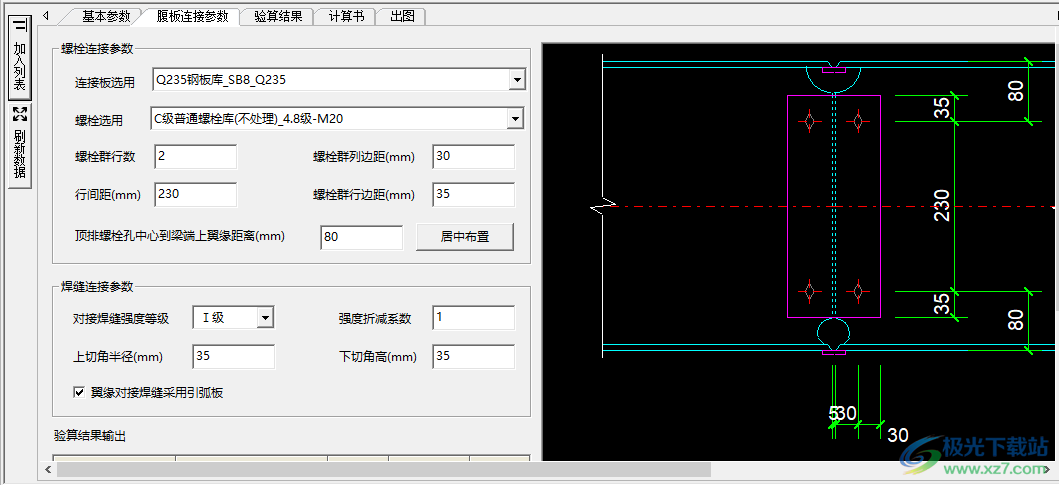  TS-MTS steel structure calculation toolbox