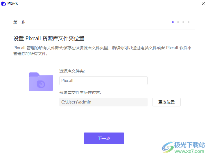 Pixcall(素材管理)