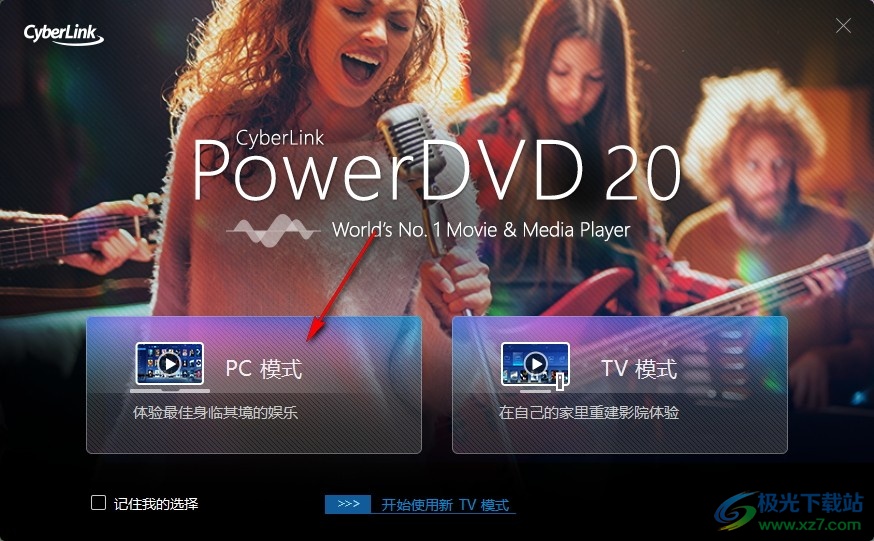 PowerDVD更改字幕颜色的方法