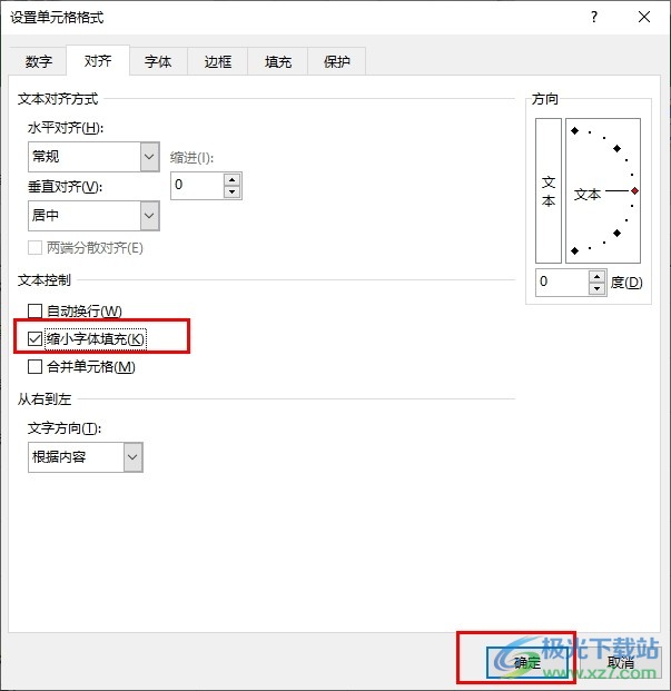 Excel设置字体随单元格自动放大缩小的方法