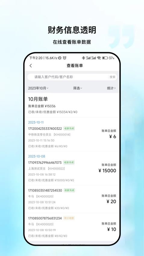 鏈庫冷庫數(shù)據(jù)官方版(2)