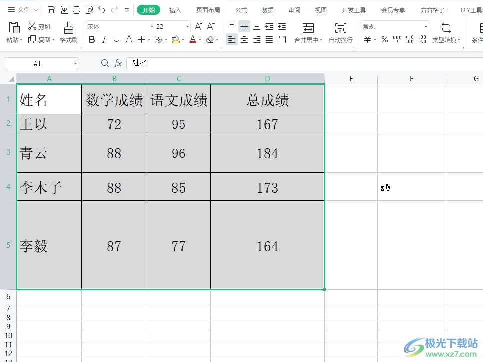 wps表格设置行高随内容自动调整的教程