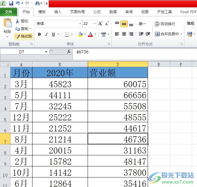 excel让隐藏的内容不被复制的教程