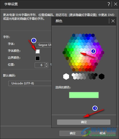 PowerDVD更改字幕颜色的方法