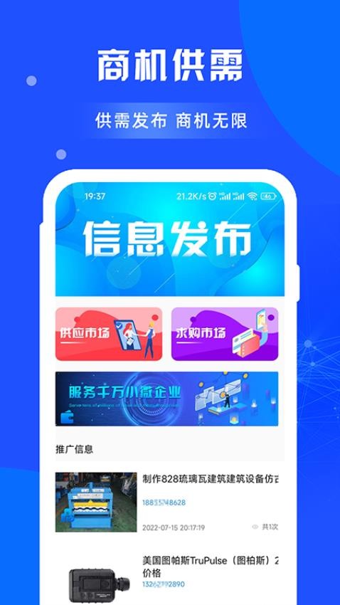 闲选拓客APPv1.1.3(5)