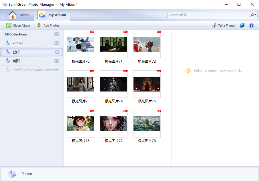 SunlitGreen Photo Manager(相片管理工具)(1)