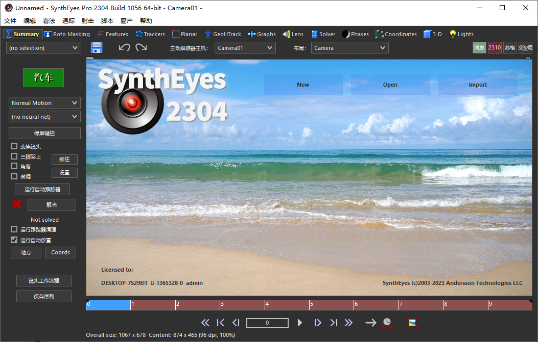 Syntheyes Pro(视频摄像机跟踪反求合成软件)(1)