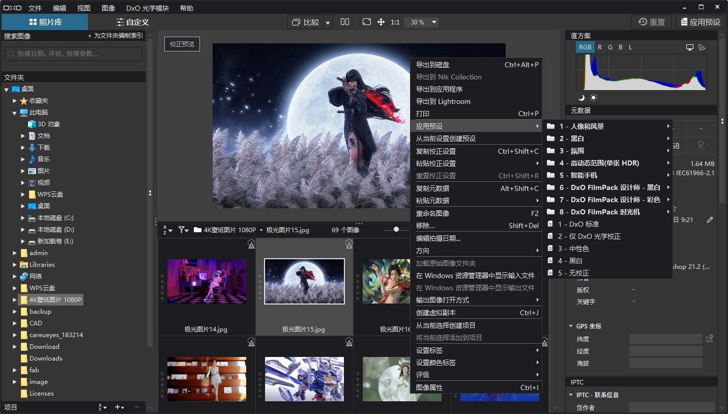 dxo photolab6最新版(1)