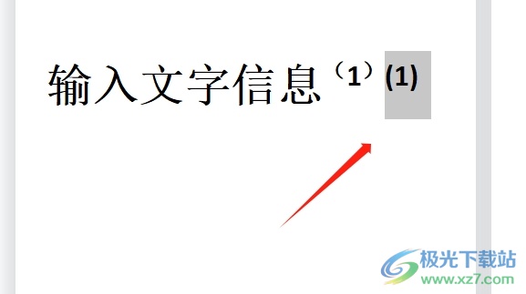 wps将带有括号的数字设置为上标后括号与数字不对齐的解决教程