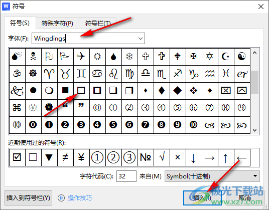 WPS word插入一个空心方框的方法