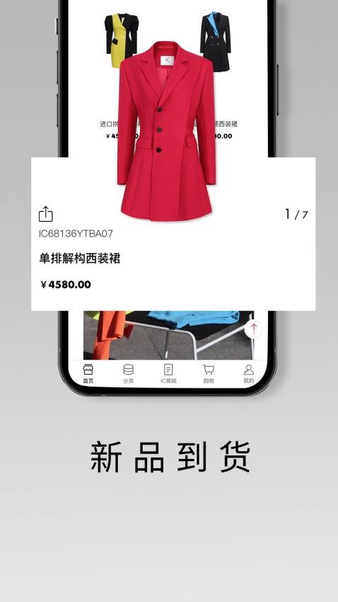 ICStoreAPP(2)