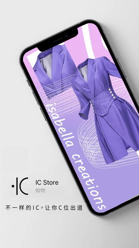 ICStoreAPP(3)