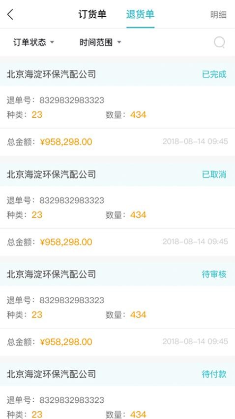 中驰车福品牌商APPv2.1.1.2(1)