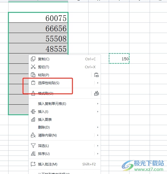 ​wps表格让数据批量加上某个值的教程