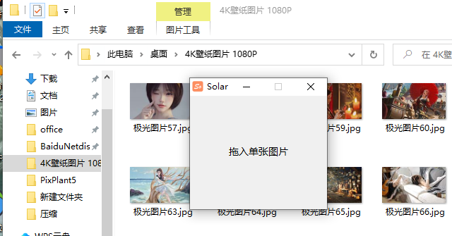 Solar图床工具(1)