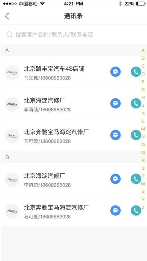 中驰车福品牌商APPv2.1.1.2(4)