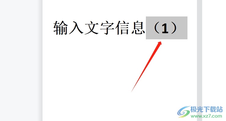 wps将带有括号的数字设置为上标后括号与数字不对齐的解决教程