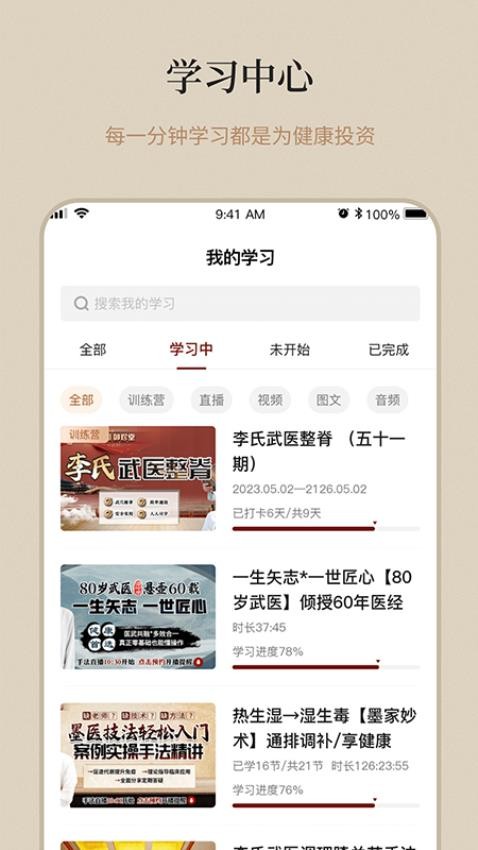 御珍堂APP免费版v1.0.2(1)