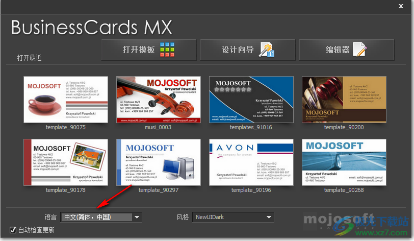 BusinessCards MX(名片设计)