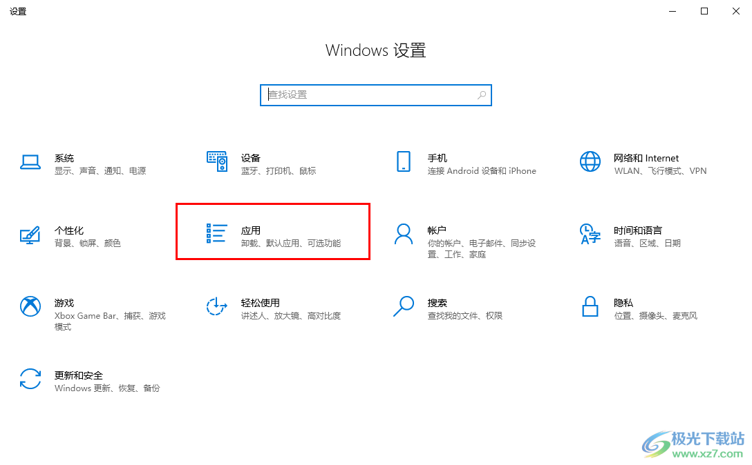 Win10禁止自动安装软件的方法