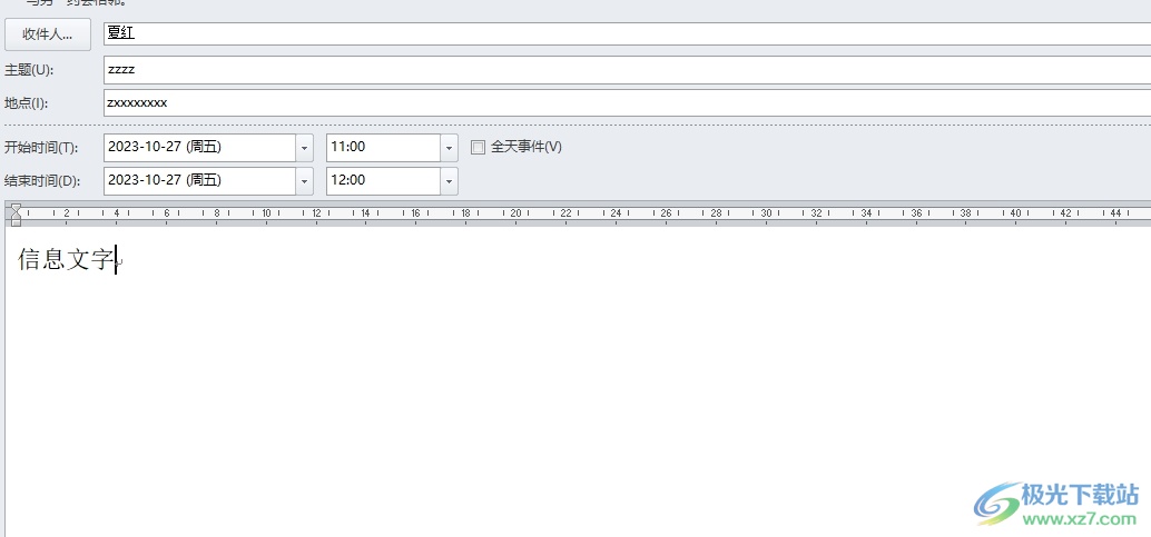 outlook设置允许参会者建议新时间的教程