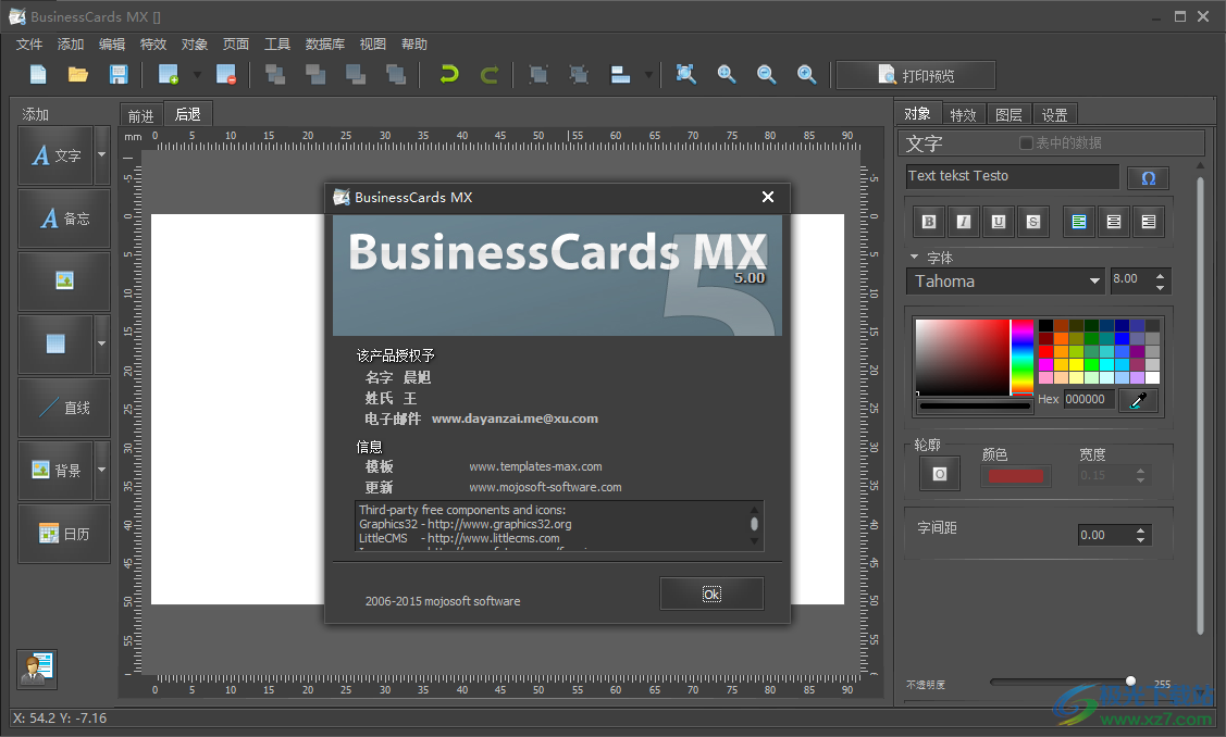 BusinessCards MX(名片设计)