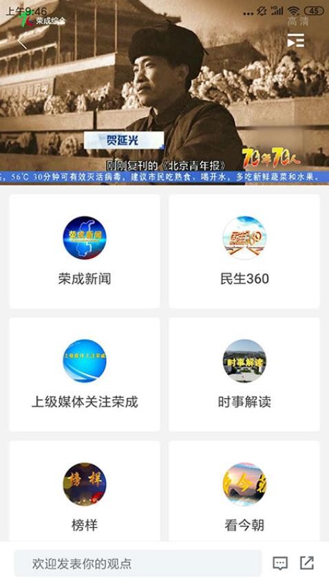 直播荣成app(2)