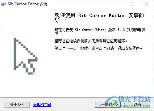 Sib Cursor Editor中文版