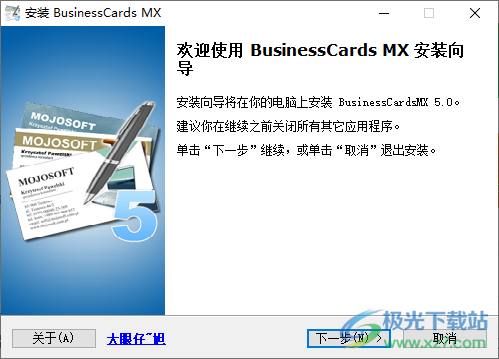 BusinessCards MX(名片设计)