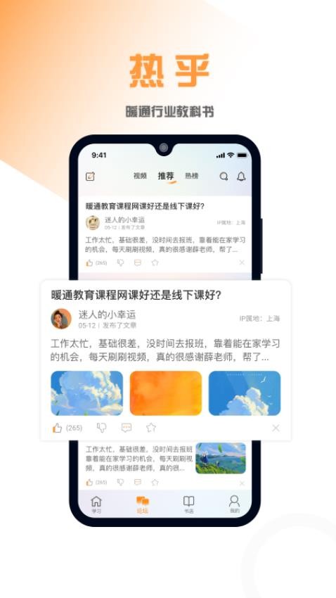 知乎话题热度排名揭示社交平台内容趋势 (知乎话题热度怎么提升)