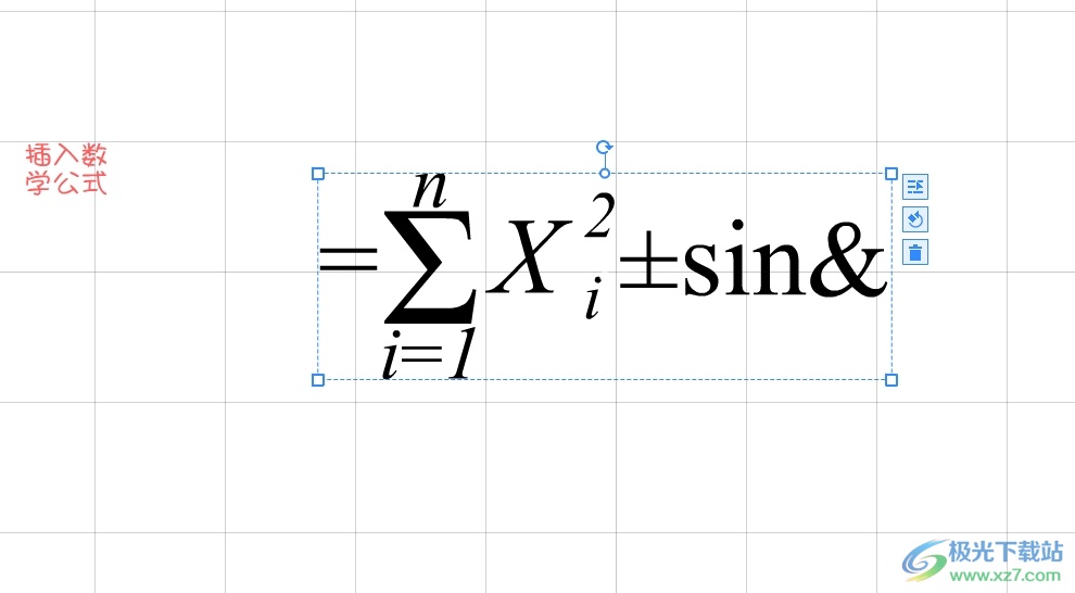 ​万彩动画大师插入数学公式的方法