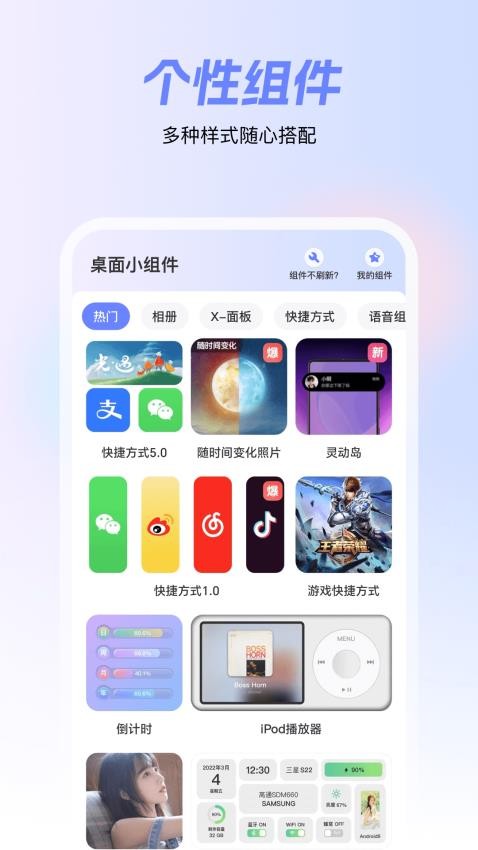 精灵壁纸软件v4.03.04(2)