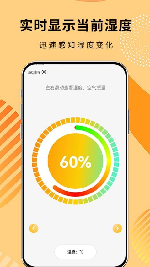 极简温度计app(2)