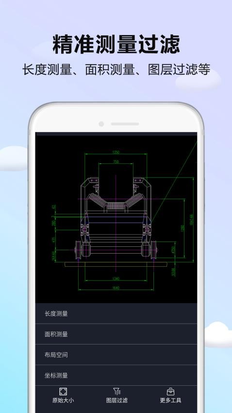 CADDWG看图器APP(3)