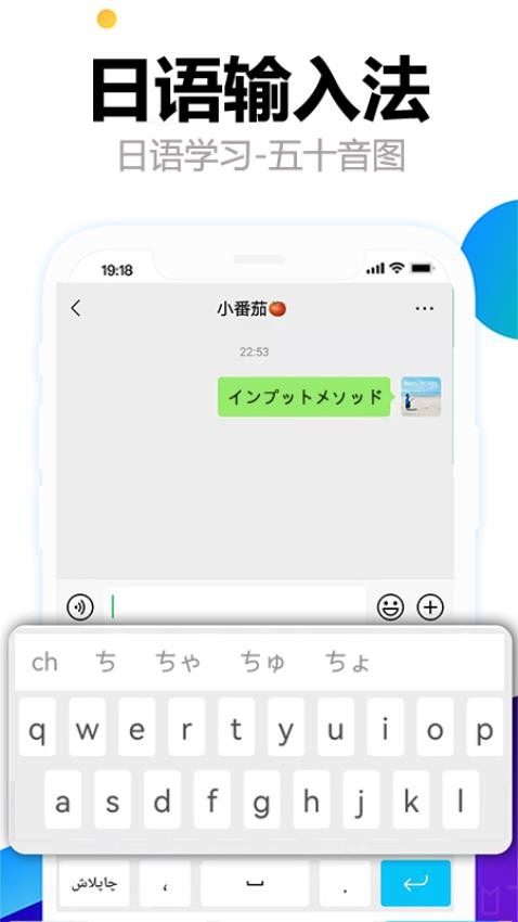 日语输入法appv1.0.0(2)