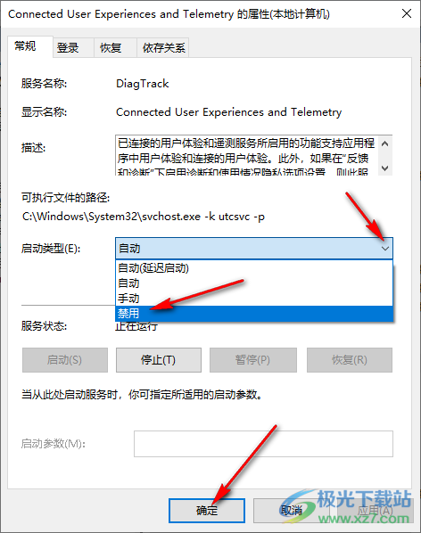 Win10服务主机进程占用大量CPU的解决方法