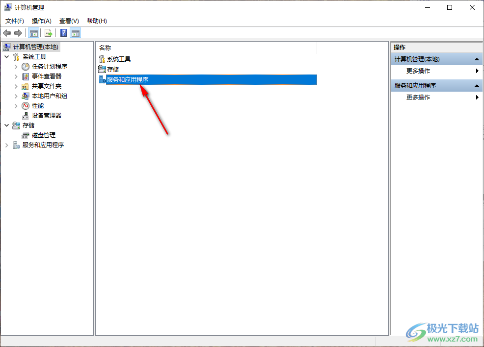 Win10服务主机进程占用大量CPU的解决方法