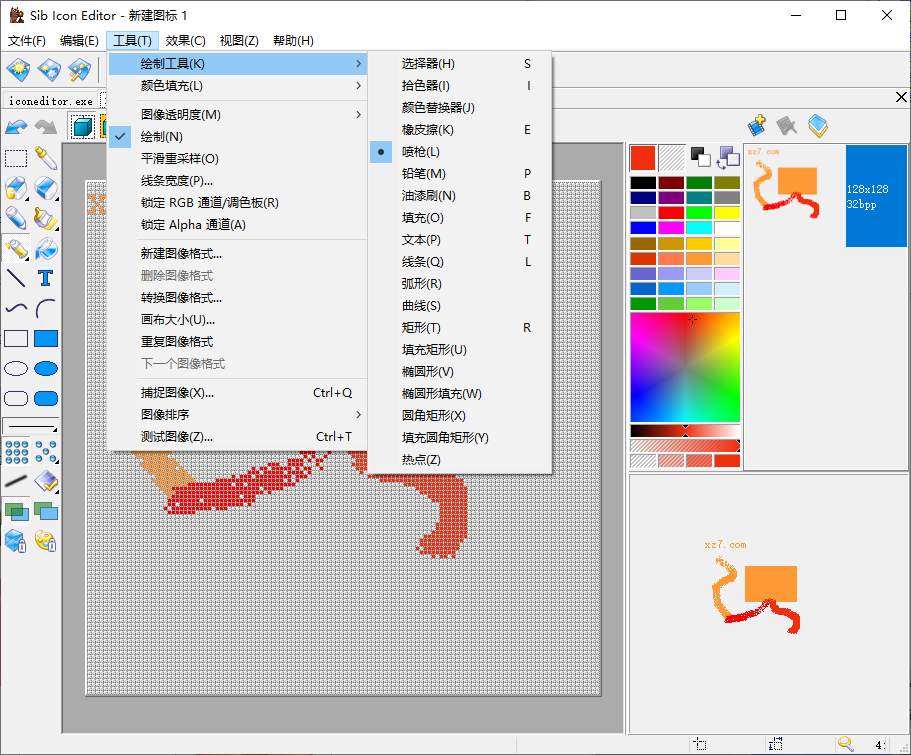 Sib Icon Editor(图标编辑器)(1)