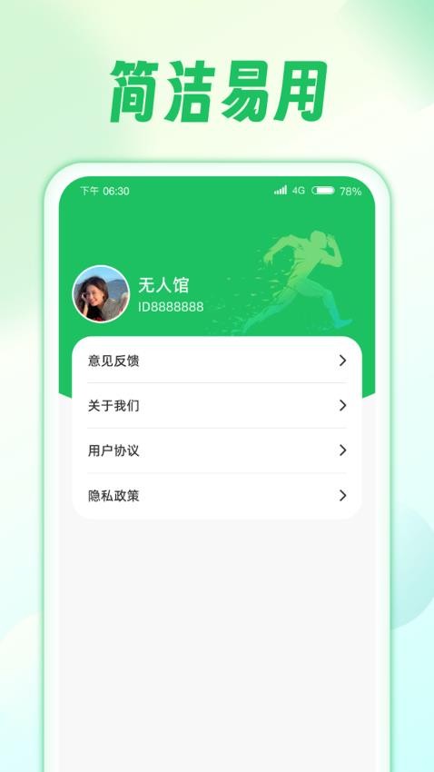 雨霖漫旅app(2)