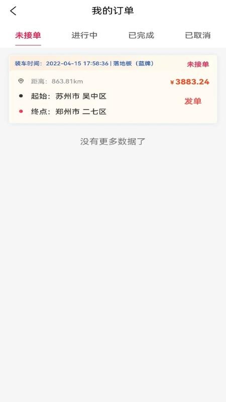 四通返程拖车平台(1)