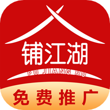 铺江湖app安装