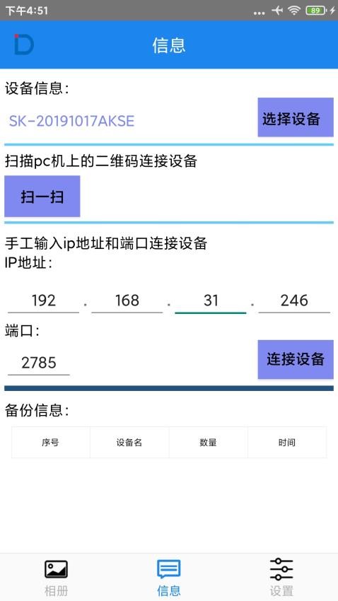 多点相册官方版(2)