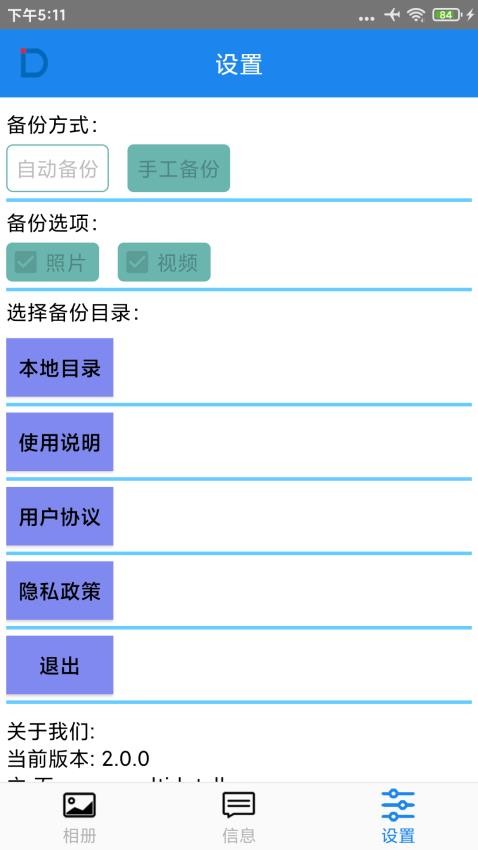 多点相册官方版(1)