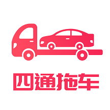 四通返程拖车平台