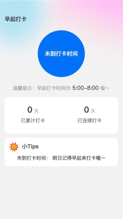 晨曦上网app(3)