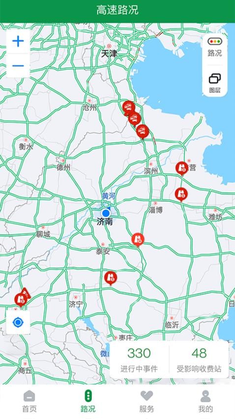 山东高速智慧出行最新版v1.0.4(3)
