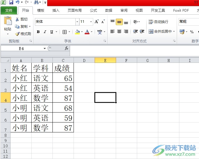 ​方方格子统一合并内容相同的多个单元格的教程