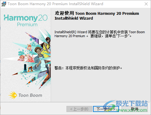 toon boom harmony2022(动画制作)