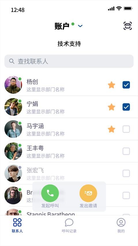 百智行appv4.0.2(2)